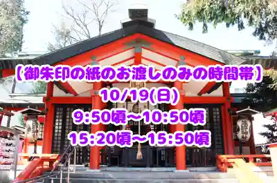 くまくま神社(導きの社 熊野町熊野神社)(東京都)