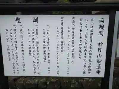 妙蓮寺のその他建物