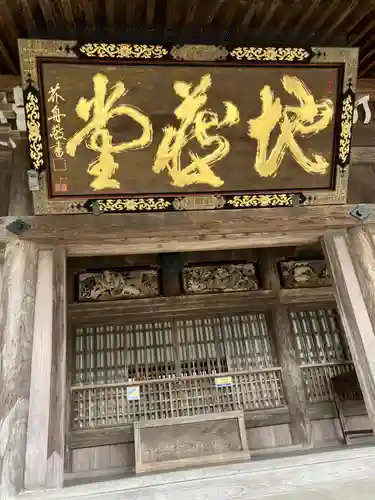 地藏院（寳蔵寺）の本殿・本堂