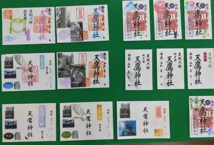 天鷹神社(岐阜県)