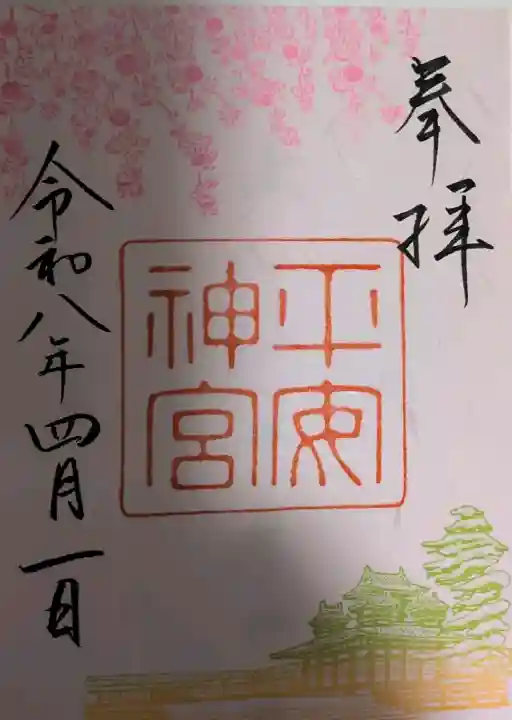平安神宮(京都府)
