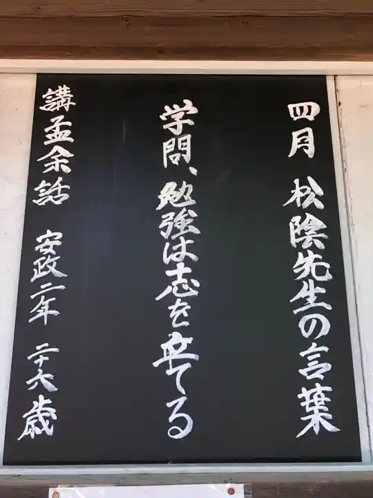 松陰神社のその他建物