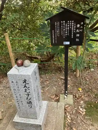 貴船神社(静岡県)