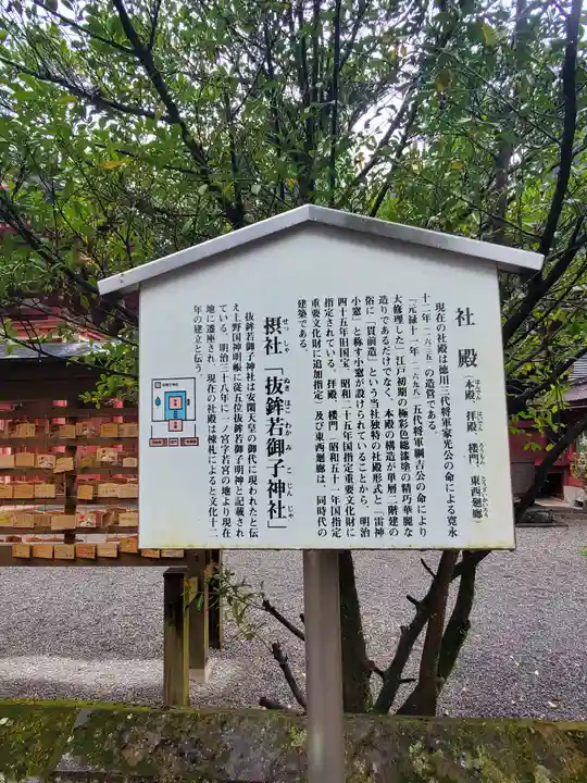 一之宮貫前神社(群馬県)