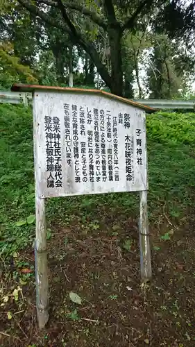 登米神社のその他建物