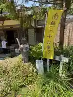 極楽寺(高知県)