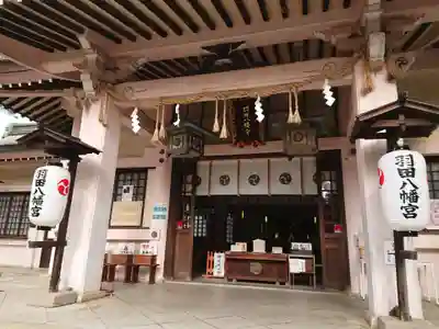 羽田八幡宮の本殿・本堂
