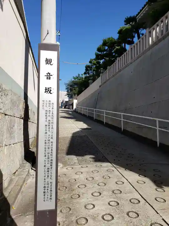 真成院のその他建物