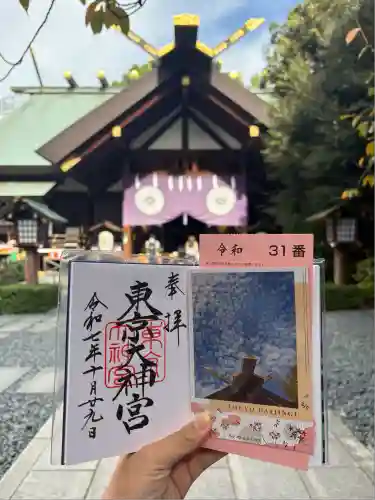 東京大神宮(東京都)