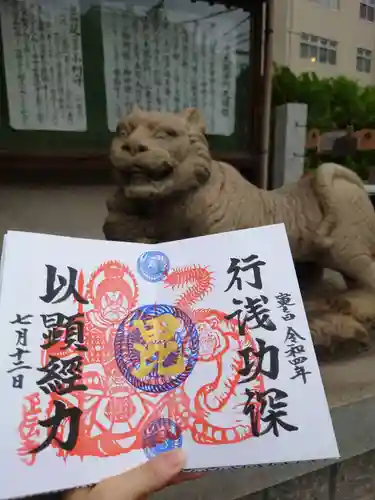 正伝寺の御朱印