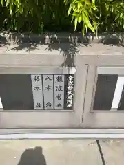 來宮神社の建物その他