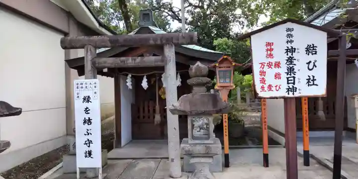 片山神社(大阪府)