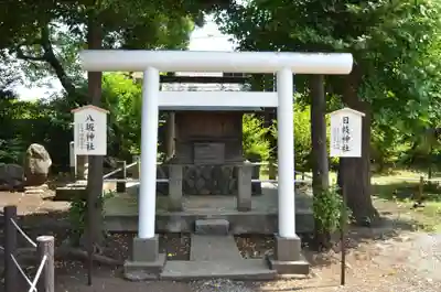 日々神社(神奈川県)