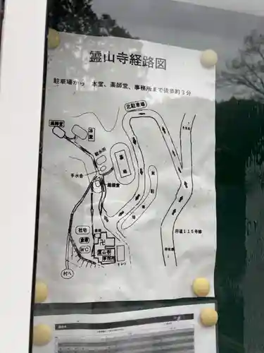 靈山寺（霊山寺）(大阪府)