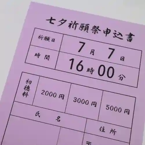 東京大神宮の授与品その他