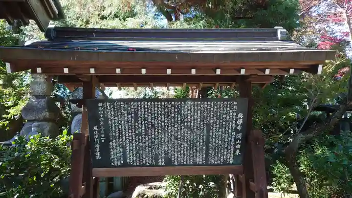 興禅寺(栃木県)