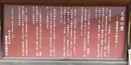 大原神社(奈良県)