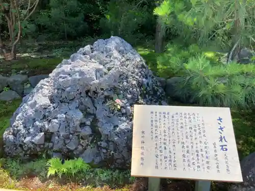 寒川神社(神奈川県)