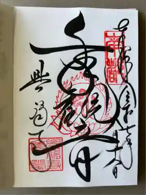 興福寺 国宝館(奈良県)