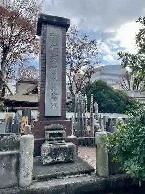 福傳寺(東京都)