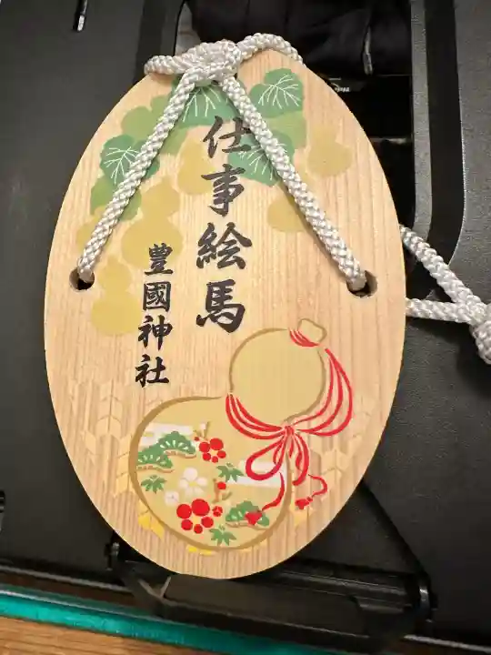 豊国神社(京都府)
