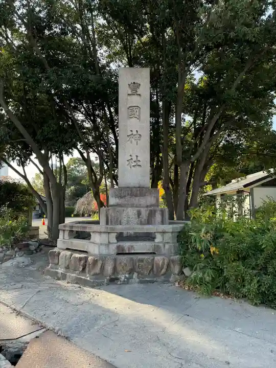 豊國神社のその他建物