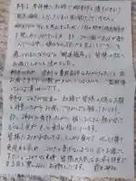 前玉神社の授与品その他