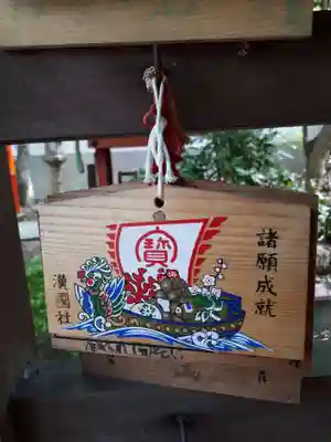 漢國神社の絵馬