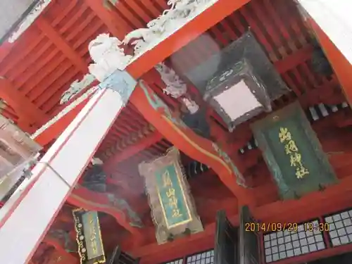 出羽神社(出羽三山神社)～三神合祭殿～の建物その他