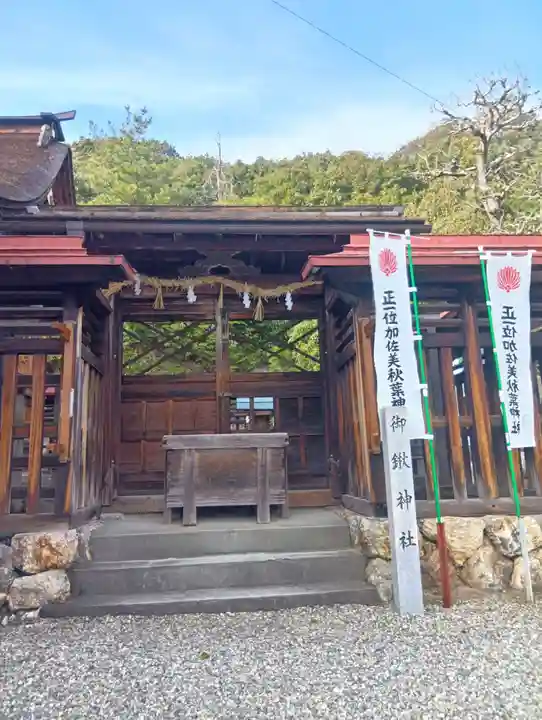 加佐美神社(岐阜県)