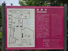 達磨寺(奈良県)