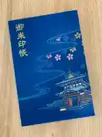 関善光寺の{uncategorized: "未分類", other: "その他", undefined: "問題あり", building: "その他建物", grave: "お墓", sacred_gate: "鳥居", guardian: "狛犬", statue: "像", buddha: "仏像", history: "歴史", nature: "自然", garden: "庭園", animal: "動物", pagoda: "塔", temizu: "手水舎", mountain_gate: "山門・神門", sanctuary: "本殿・本堂", subordinate: "末社・摂社", art: "芸術", scenery: "景色", jizo: "地蔵", ema: "絵馬", goshuin: "御朱印", omikuji: "おみくじ", items: "授与品その他", amulet: "お守り", goshuincho: "御朱印帳", eats: "食事", festival: "お祭り", votive_dance: "神楽", shichigosan: "七五三参", wedding: "結婚式", experience: "体験その他", initially: "初詣", around: "周辺", anti_infection: "感染症対策"}