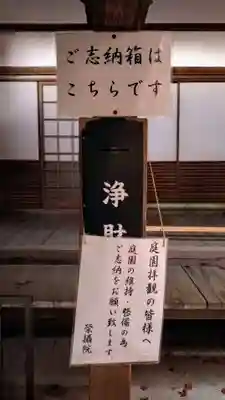 榮攝院（栄摂院）(京都府)