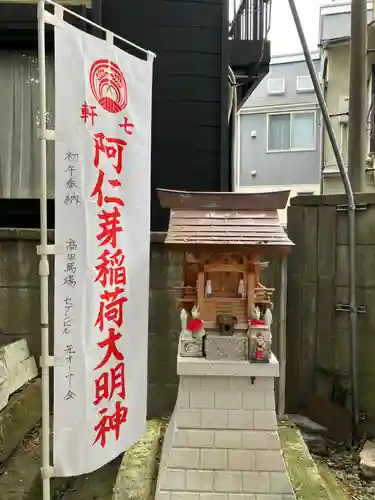 馬橋稲荷神社(東京都)