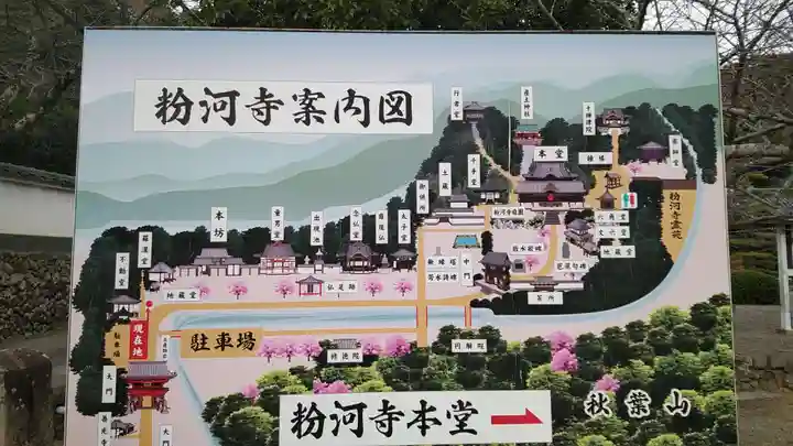 粉河寺(和歌山県)