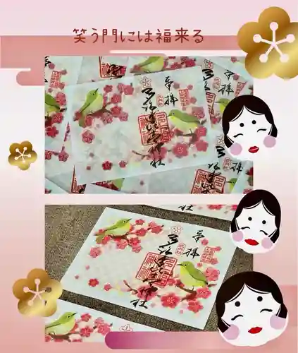 多治速比売神社(大阪府)