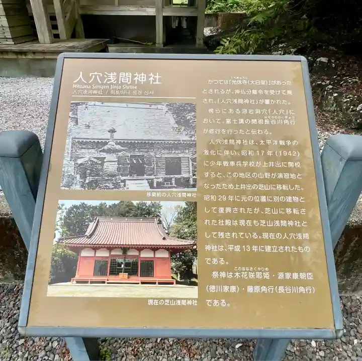 人穴浅間神社(静岡県)