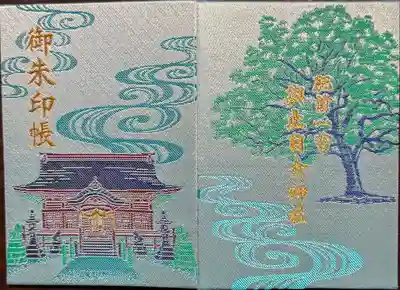 與止日女神社(佐賀県)