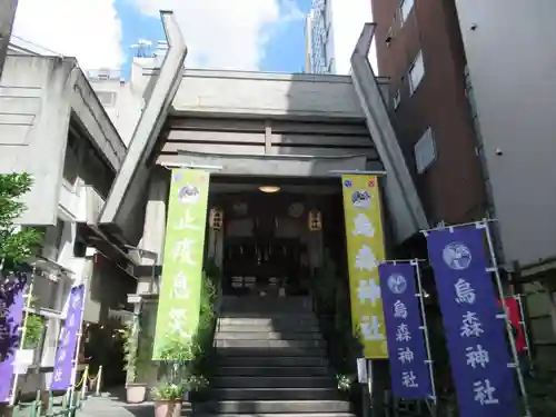 烏森神社(東京都)