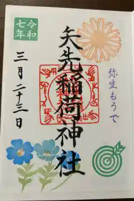 まひろと弥生詣🧡