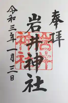 2021年1月3日