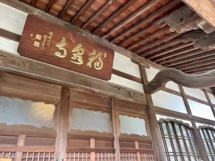 福泉寺の本殿・本堂