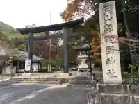 岡山縣護國神社(岡山県)