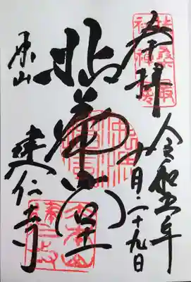 建仁寺（建仁禅寺）(京都府)