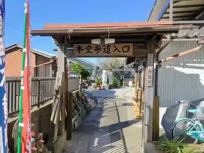 牛玉山観音寺の山門・神門