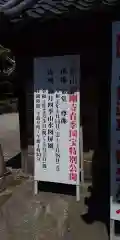 金剛寺の建物その他