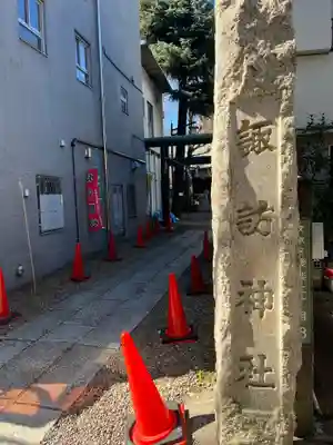 諏訪神社のその他建物