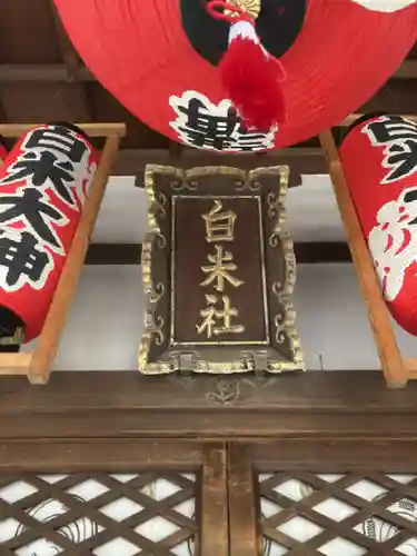 大阪天満宮のその他建物