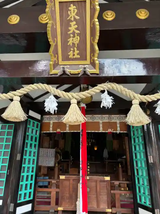 東天神社の本殿・本堂