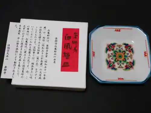 薬師寺の{uncategorized: "未分類", other: "その他", undefined: "問題あり", building: "その他建物", grave: "お墓", sacred_gate: "鳥居", guardian: "狛犬", statue: "像", buddha: "仏像", history: "歴史", nature: "自然", garden: "庭園", animal: "動物", pagoda: "塔", temizu: "手水舎", mountain_gate: "山門・神門", sanctuary: "本殿・本堂", subordinate: "末社・摂社", art: "芸術", scenery: "景色", jizo: "地蔵", ema: "絵馬", goshuin: "御朱印", omikuji: "おみくじ", items: "授与品その他", amulet: "お守り", goshuincho: "御朱印帳", eats: "食事", festival: "お祭り", votive_dance: "神楽", shichigosan: "七五三参", wedding: "結婚式", experience: "体験その他", initially: "初詣", around: "周辺", anti_infection: "感染症対策"}